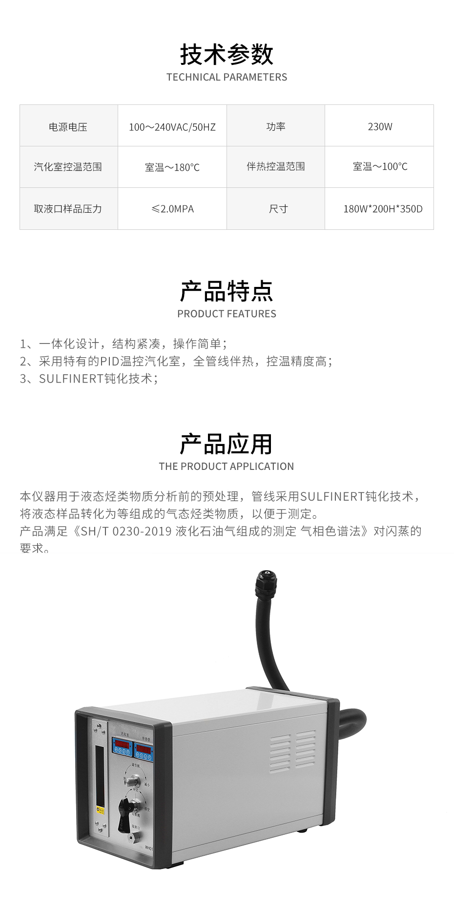 WH014XJ型閃蒸氣化器