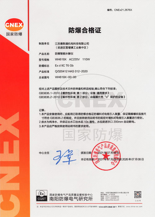 專利證書