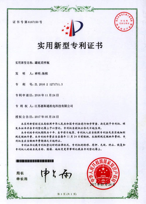 專利證書